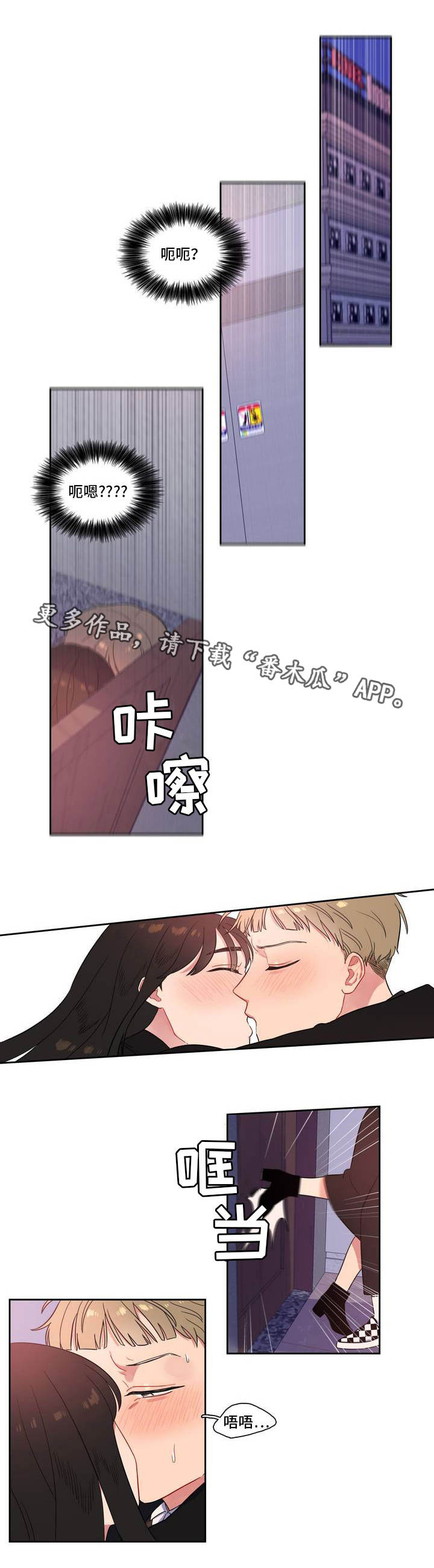 《反向主导》漫画最新章节第4章：不能反悔免费下拉式在线观看章节第【11】张图片