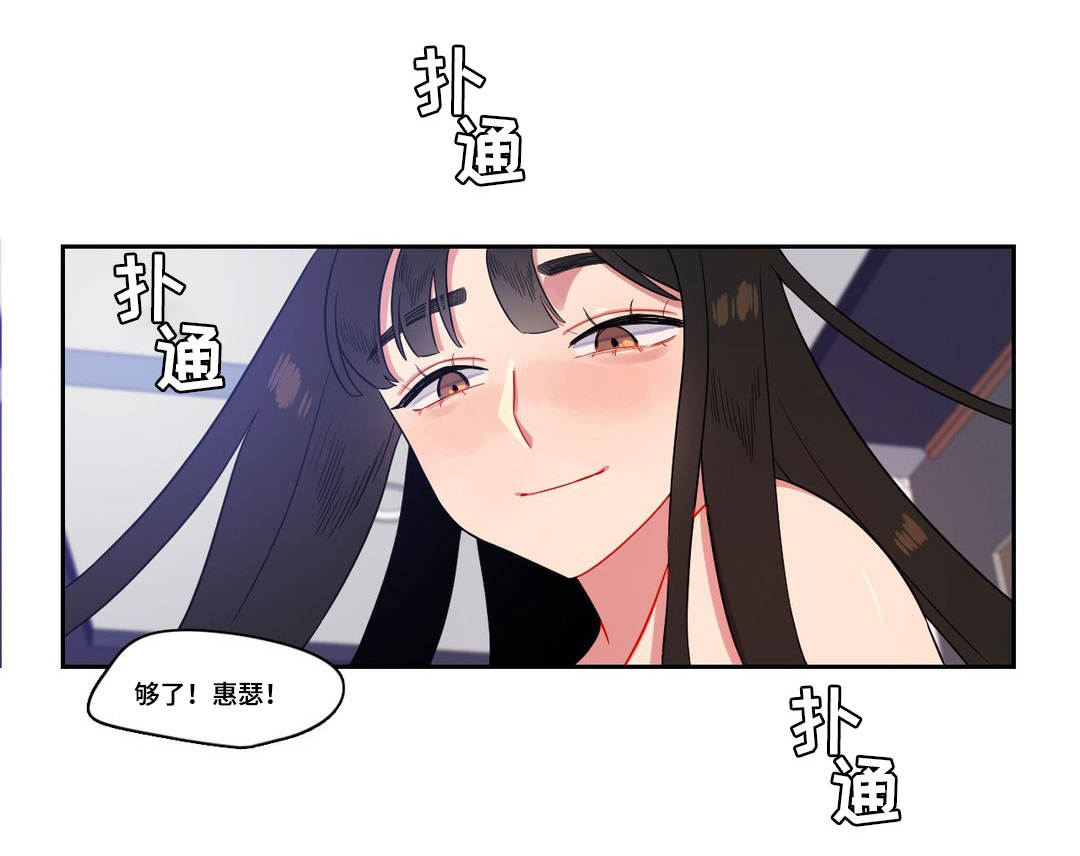 《反向主导》漫画最新章节第5章：遇到疯子了免费下拉式在线观看章节第【8】张图片