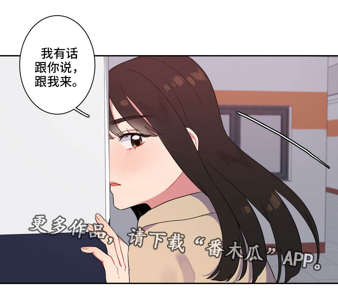 《反向主导》漫画最新章节第5章：遇到疯子了免费下拉式在线观看章节第【1】张图片