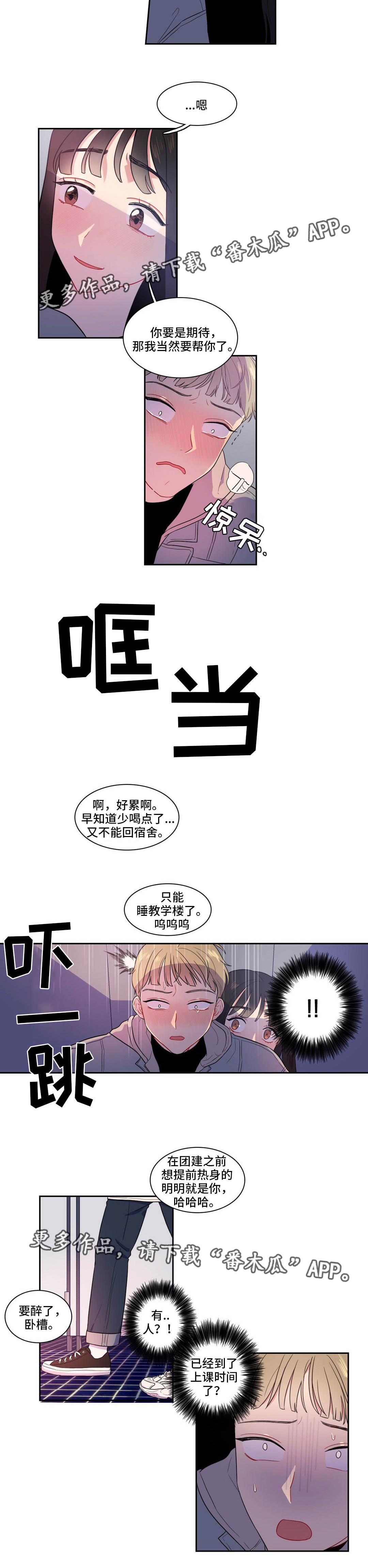 《反向主导》漫画最新章节第7章：上课时间免费下拉式在线观看章节第【1】张图片