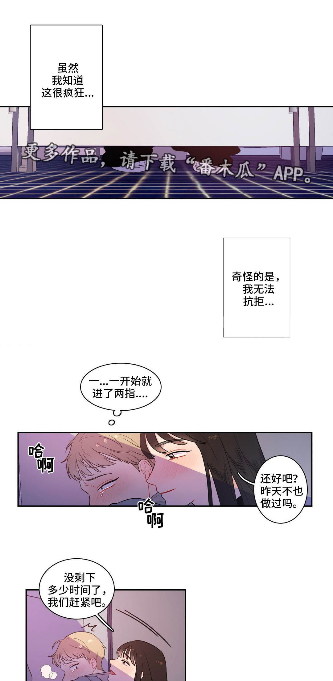 《反向主导》漫画最新章节第7章：上课时间免费下拉式在线观看章节第【6】张图片