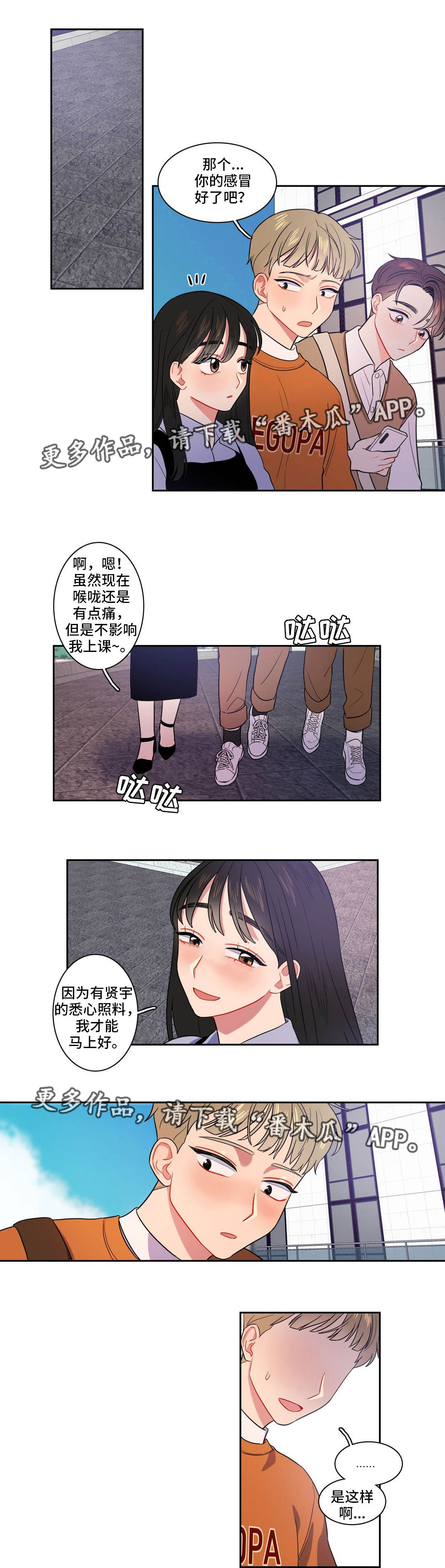 《反向主导》漫画最新章节第14章：不想结束免费下拉式在线观看章节第【11】张图片