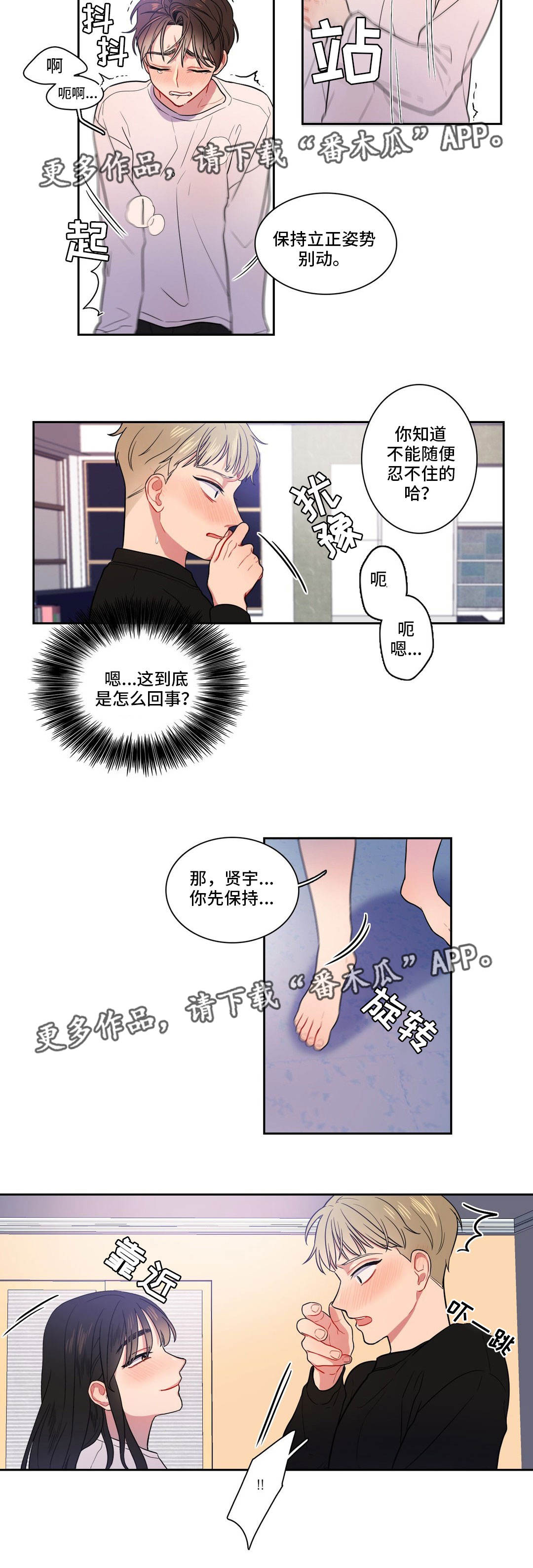 《反向主导》漫画最新章节第17章：那种关系免费下拉式在线观看章节第【1】张图片