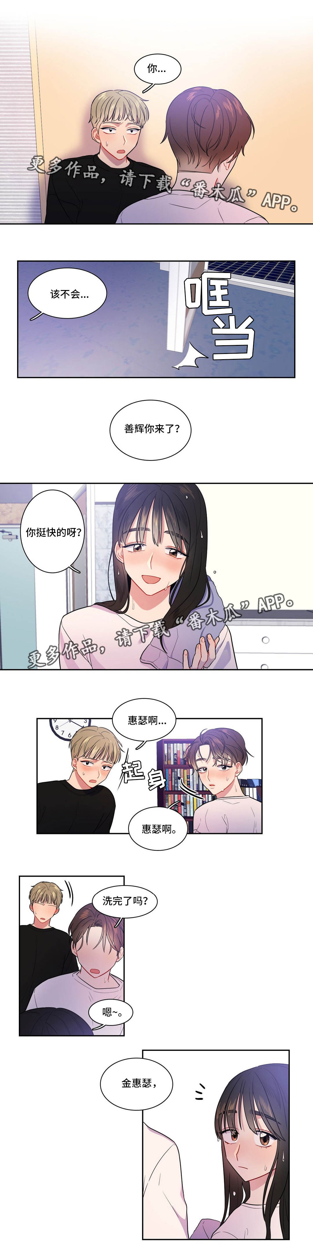 《反向主导》漫画最新章节第17章：那种关系免费下拉式在线观看章节第【8】张图片