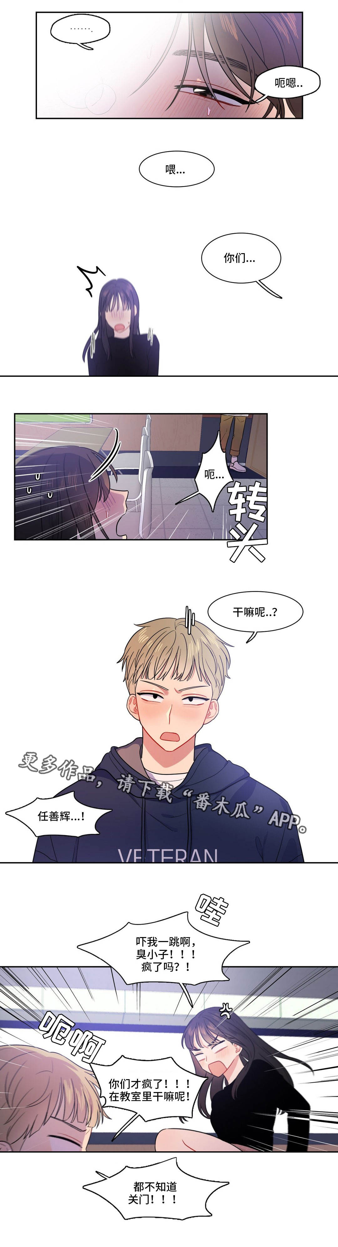 《反向主导》漫画最新章节第20章：开心就好免费下拉式在线观看章节第【10】张图片