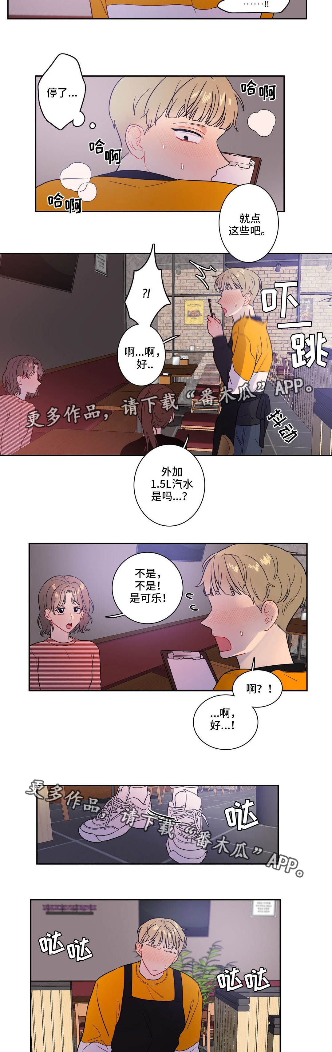 《反向主导》漫画最新章节第27章：一定要忍住免费下拉式在线观看章节第【5】张图片