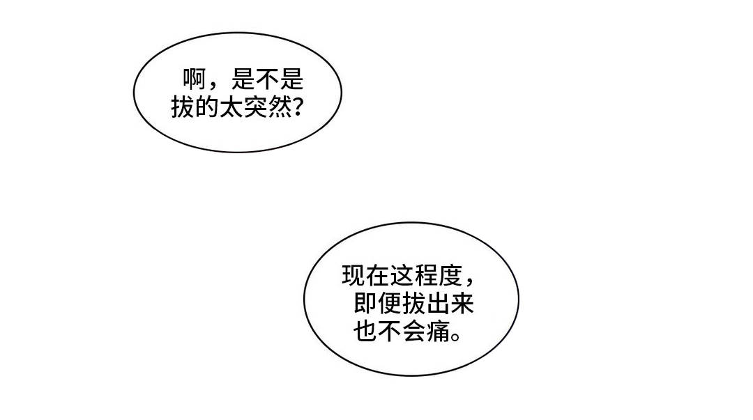 《反向主导》漫画最新章节第29章：忍不住了免费下拉式在线观看章节第【3】张图片