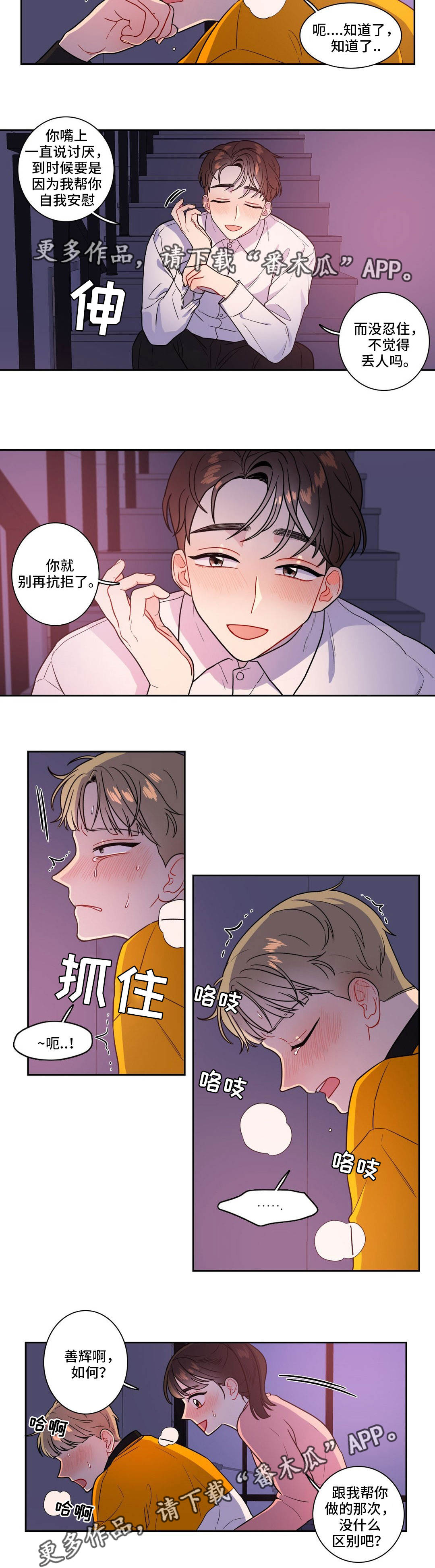 《反向主导》漫画最新章节第30章：两面夹击免费下拉式在线观看章节第【11】张图片