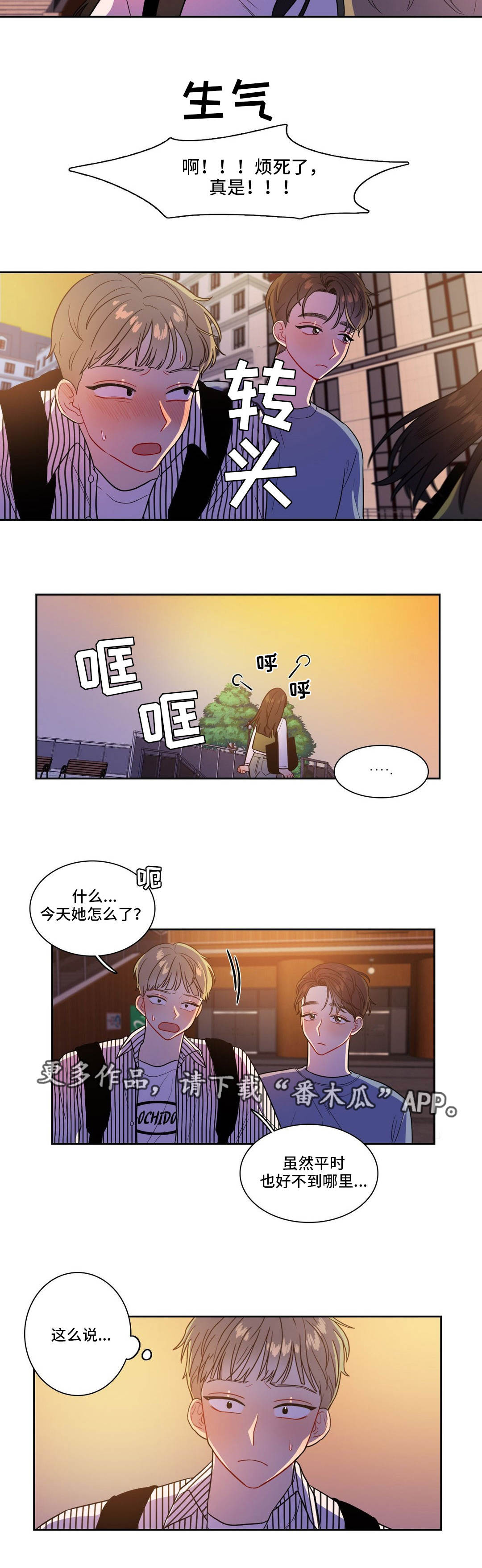 《反向主导》漫画最新章节第31章：占有欲免费下拉式在线观看章节第【4】张图片