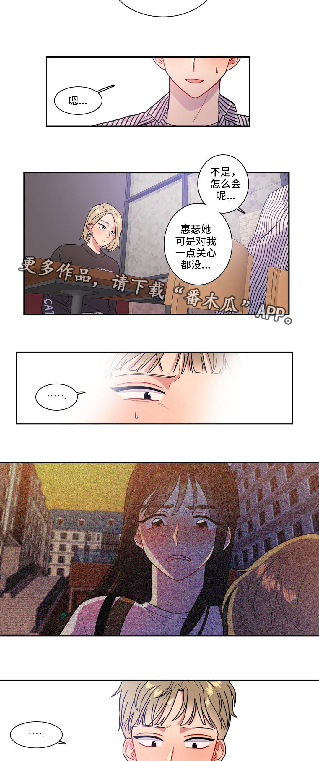 《反向主导》漫画最新章节第32章：你帮我免费下拉式在线观看章节第【2】张图片