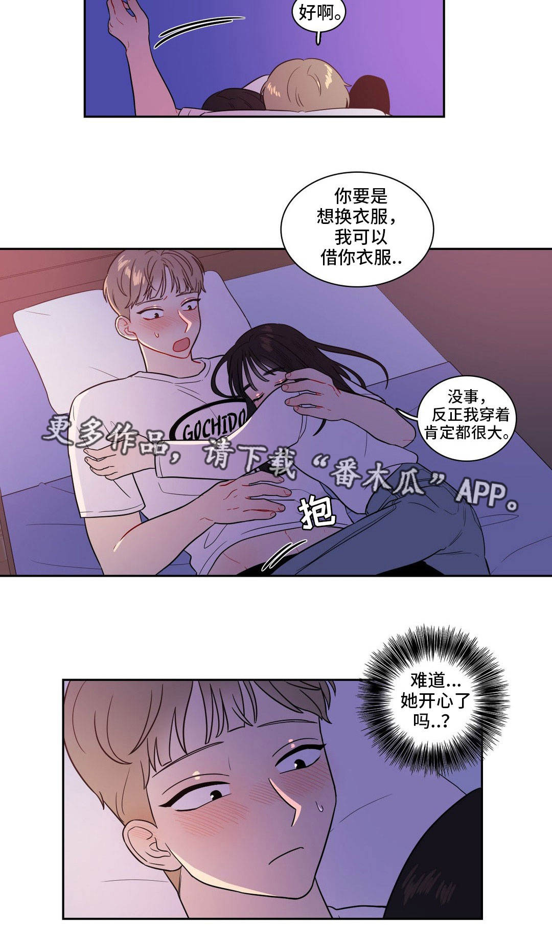 《反向主导》漫画最新章节第34章：变化多端免费下拉式在线观看章节第【1】张图片