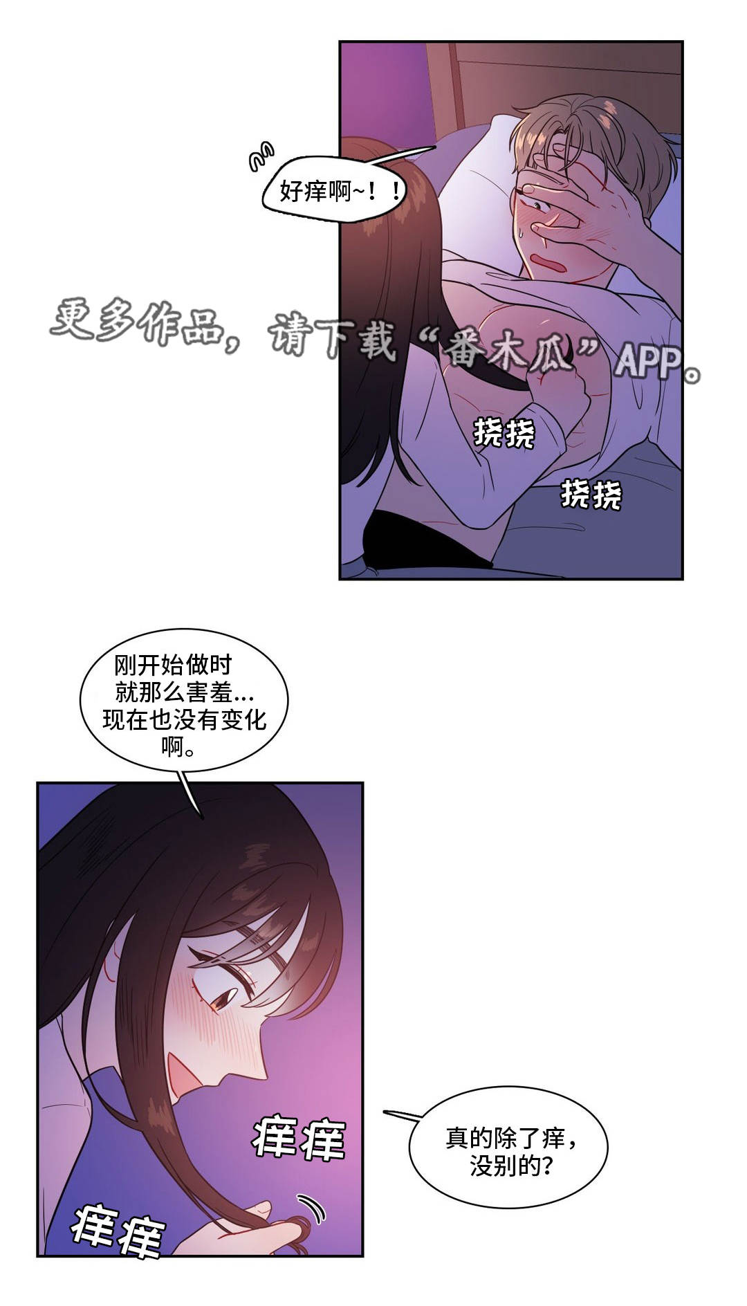 《反向主导》漫画最新章节第34章：变化多端免费下拉式在线观看章节第【4】张图片