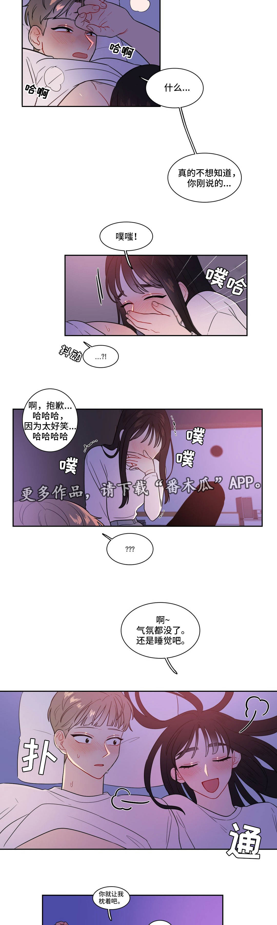 《反向主导》漫画最新章节第34章：变化多端免费下拉式在线观看章节第【2】张图片