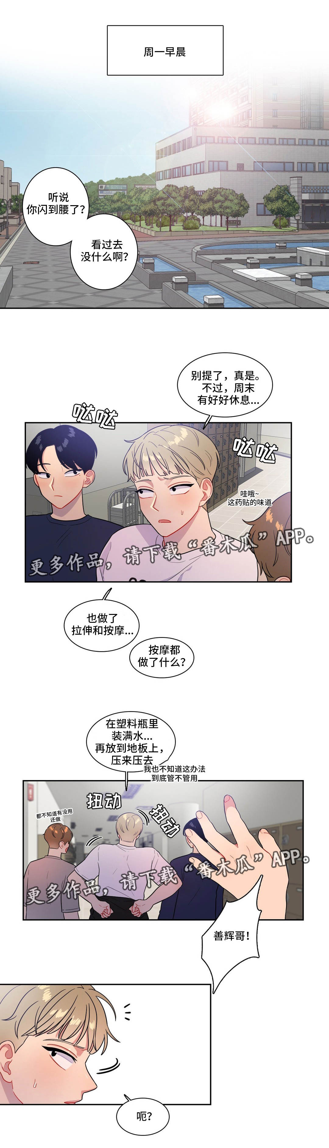 《反向主导》漫画最新章节第35章：抓不住她免费下拉式在线观看章节第【6】张图片