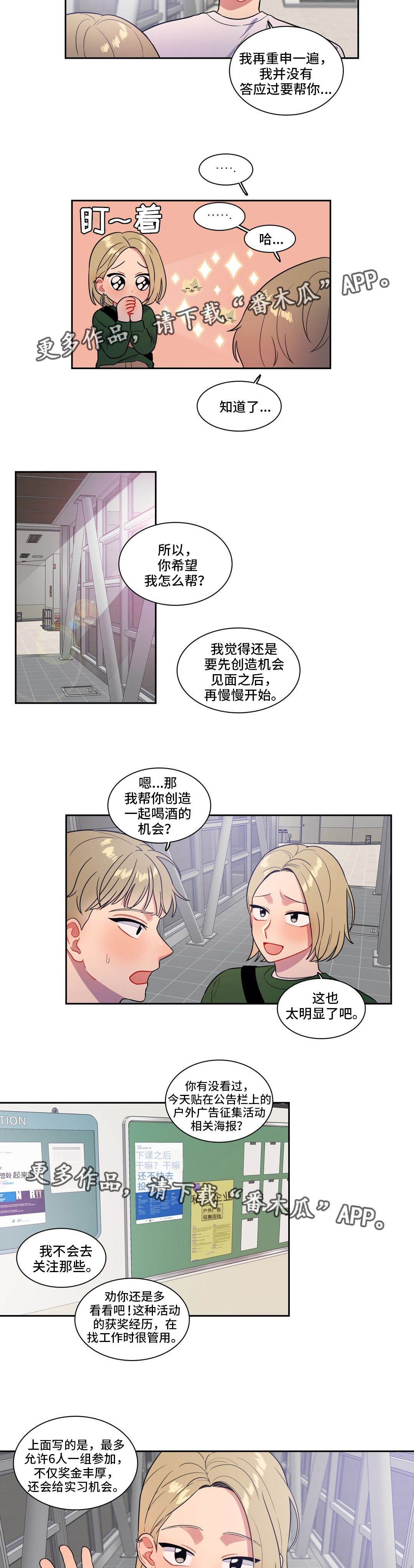 《反向主导》漫画最新章节第35章：抓不住她免费下拉式在线观看章节第【3】张图片