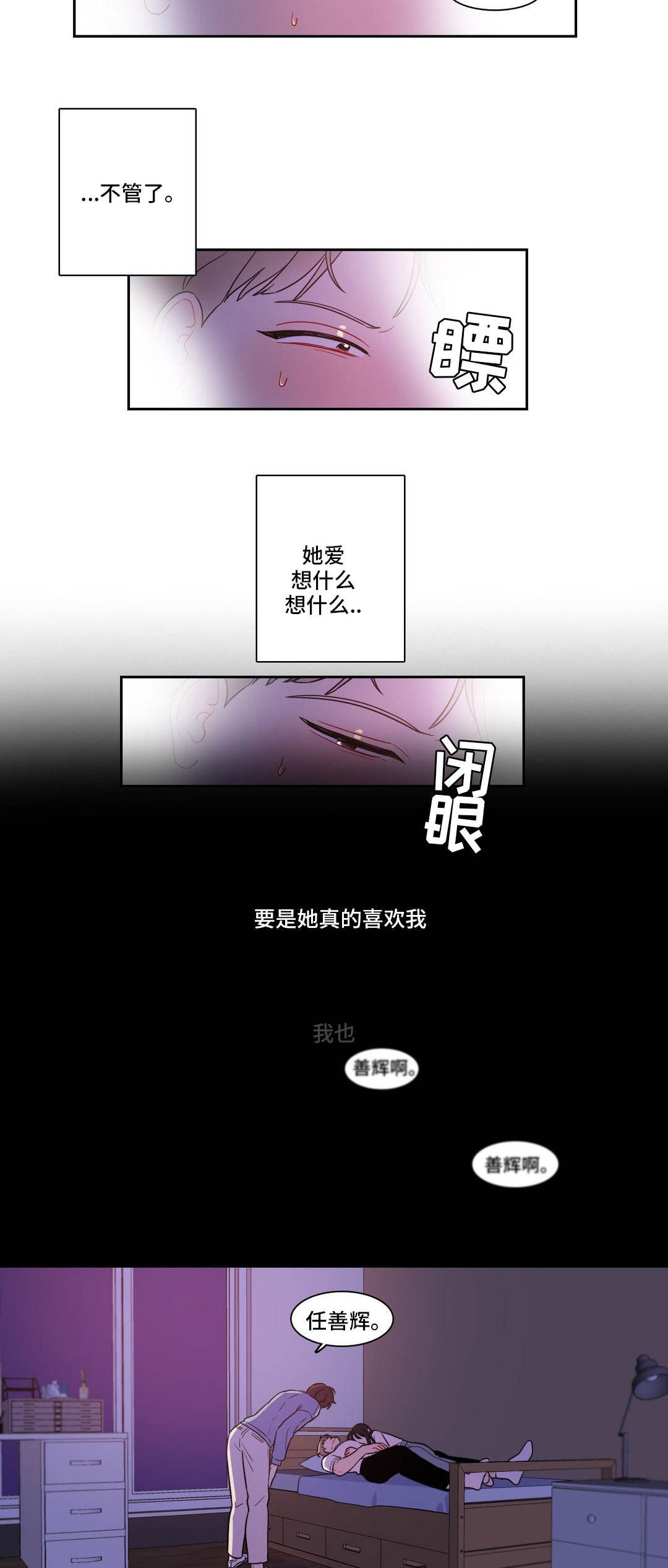 《反向主导》漫画最新章节第35章：抓不住她免费下拉式在线观看章节第【11】张图片