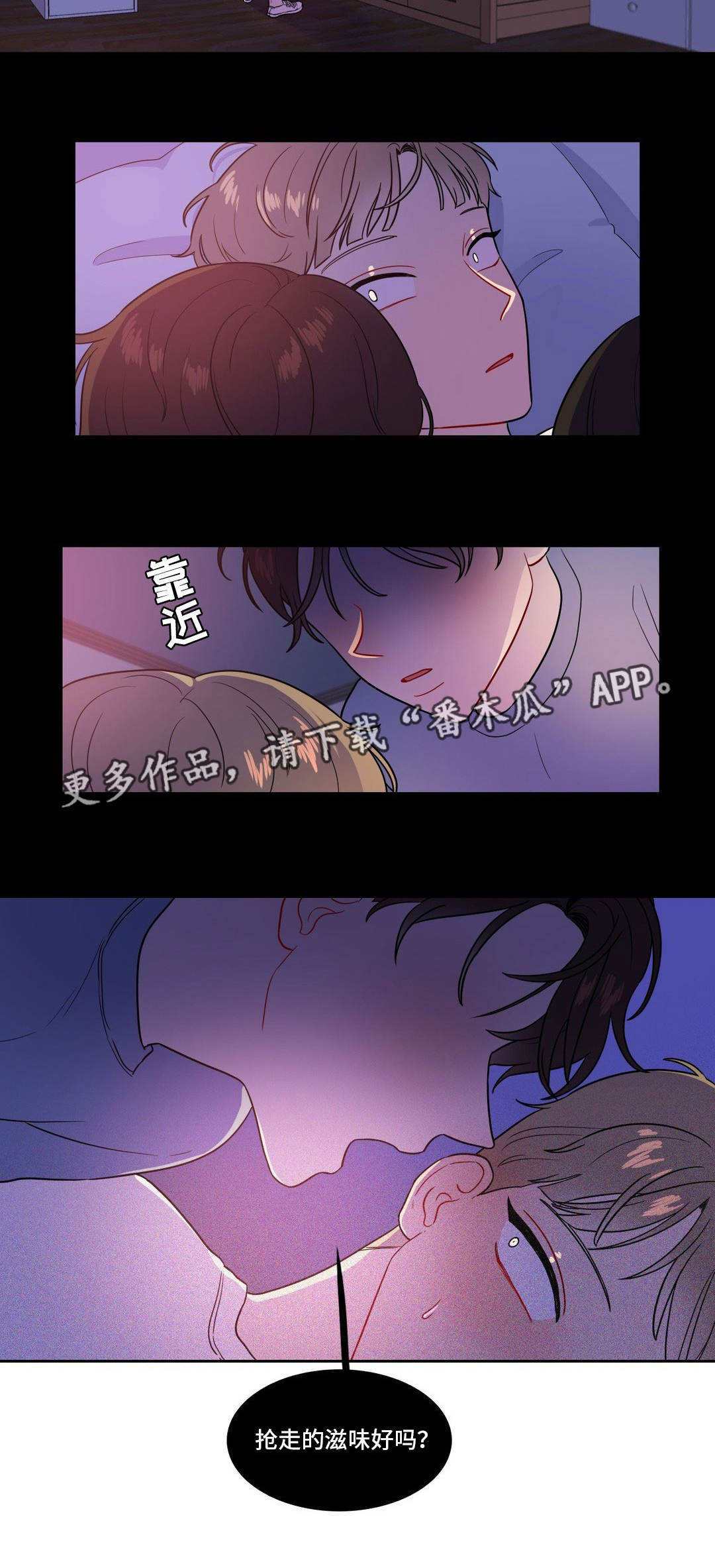 《反向主导》漫画最新章节第35章：抓不住她免费下拉式在线观看章节第【10】张图片