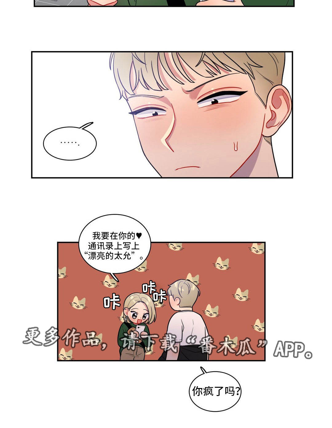 《反向主导》漫画最新章节第35章：抓不住她免费下拉式在线观看章节第【1】张图片