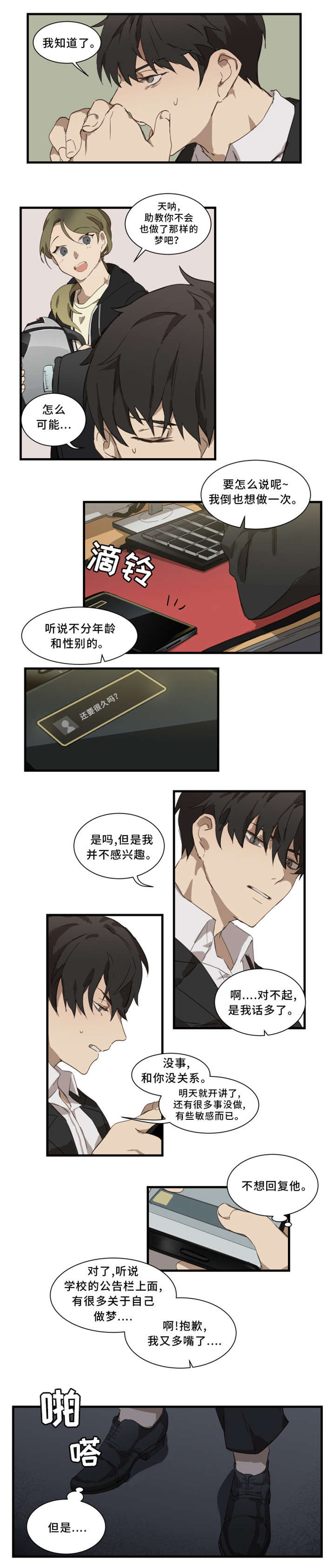 《半魔恋人》漫画最新章节第1章：驱魔人免费下拉式在线观看章节第【2】张图片