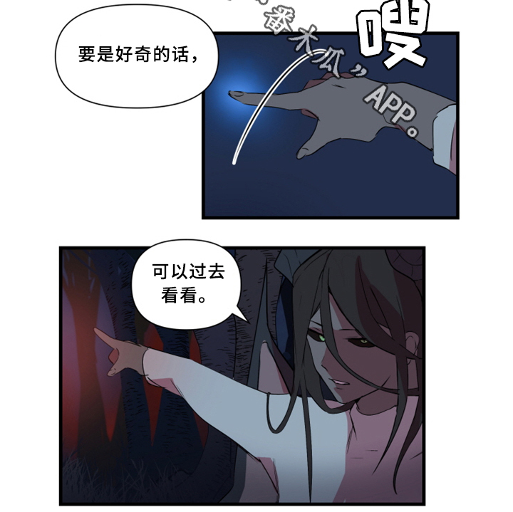 《半魔恋人》漫画最新章节第28章：暴露免费下拉式在线观看章节第【1】张图片