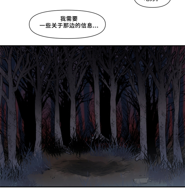 《半魔恋人》漫画最新章节第28章：暴露免费下拉式在线观看章节第【14】张图片