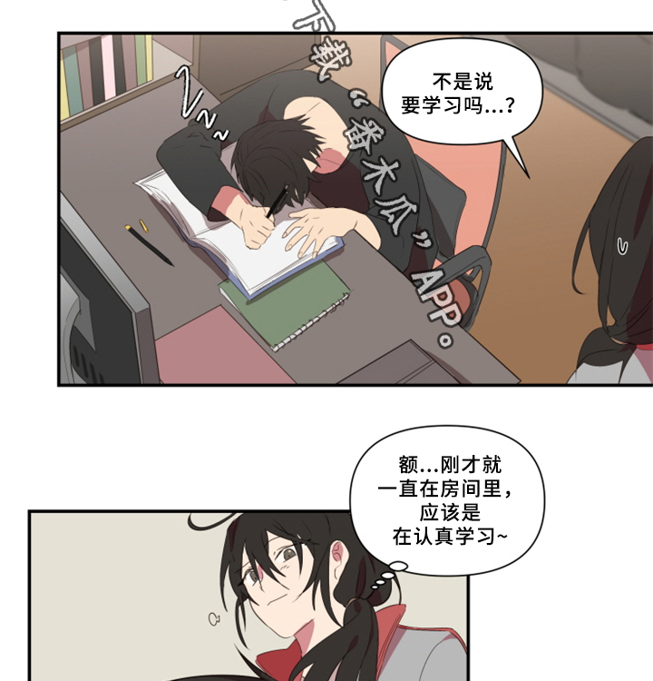 《半魔恋人》漫画最新章节第28章：暴露免费下拉式在线观看章节第【20】张图片