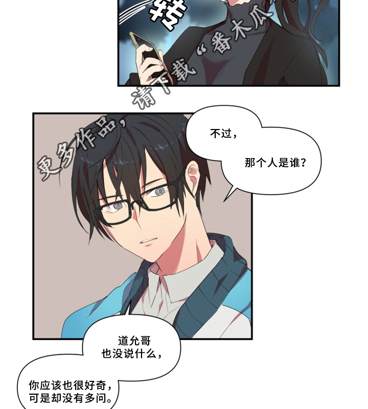 《半魔恋人》漫画最新章节第28章：暴露免费下拉式在线观看章节第【24】张图片