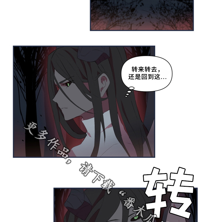 《半魔恋人》漫画最新章节第28章：暴露免费下拉式在线观看章节第【7】张图片