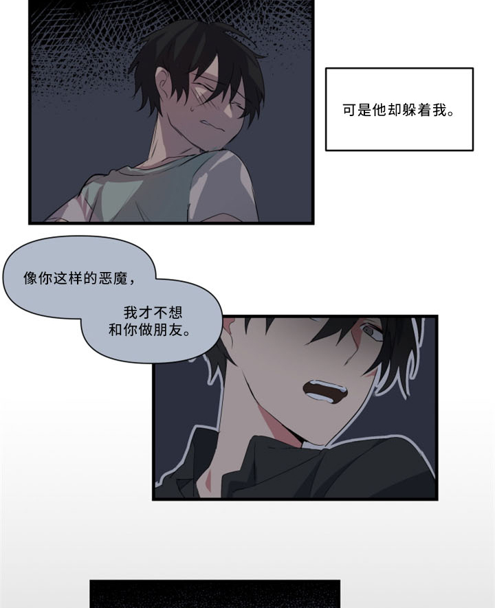 《半魔恋人》漫画最新章节第31章：招魂术免费下拉式在线观看章节第【21】张图片