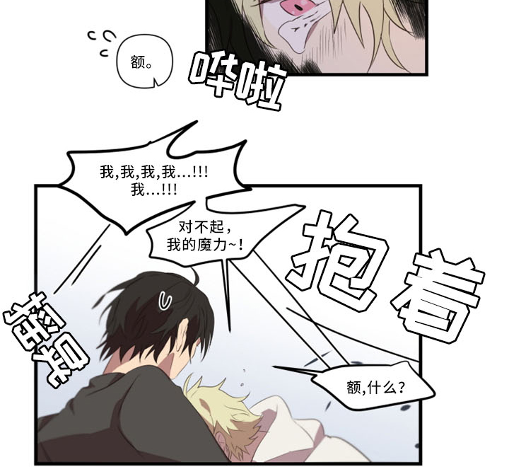 《半魔恋人》漫画最新章节第31章：招魂术免费下拉式在线观看章节第【10】张图片