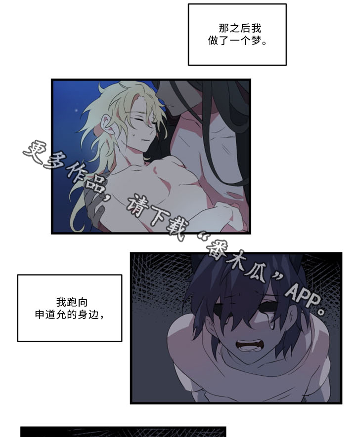 《半魔恋人》漫画最新章节第31章：招魂术免费下拉式在线观看章节第【22】张图片