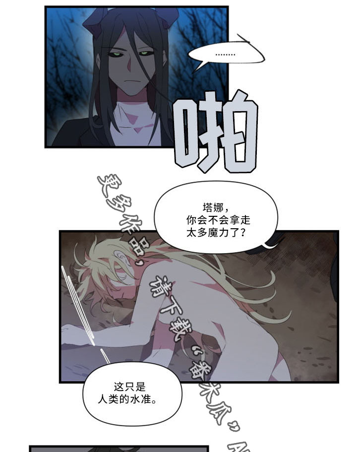 《半魔恋人》漫画最新章节第31章：招魂术免费下拉式在线观看章节第【28】张图片