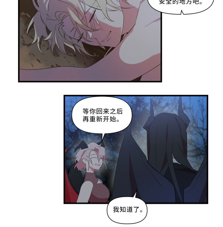 《半魔恋人》漫画最新章节第31章：招魂术免费下拉式在线观看章节第【23】张图片