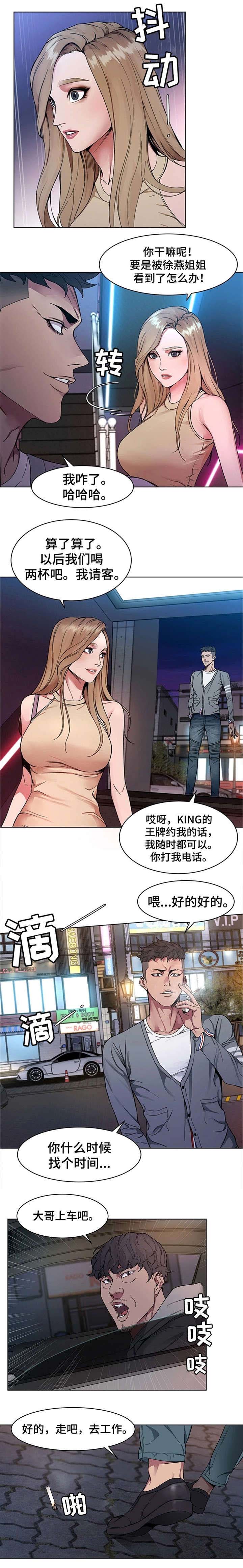 《危急边缘》漫画最新章节第1章：恋人免费下拉式在线观看章节第【1】张图片