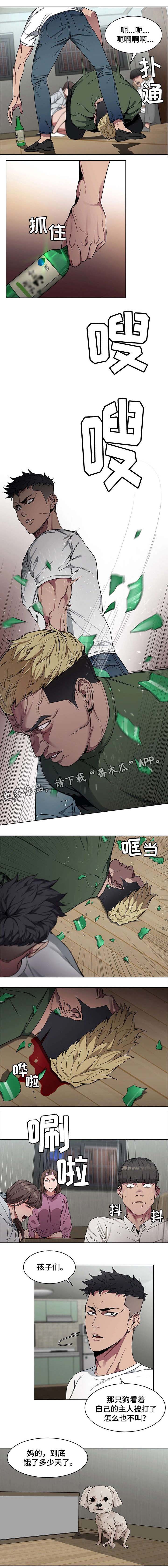 《危急边缘》漫画最新章节第3章：责任感免费下拉式在线观看章节第【5】张图片