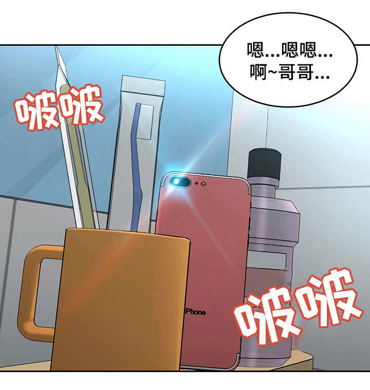 《危急边缘》漫画最新章节第4章：会长免费下拉式在线观看章节第【1】张图片