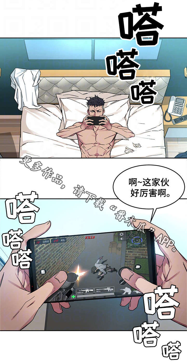 《危急边缘》漫画最新章节第4章：会长免费下拉式在线观看章节第【7】张图片