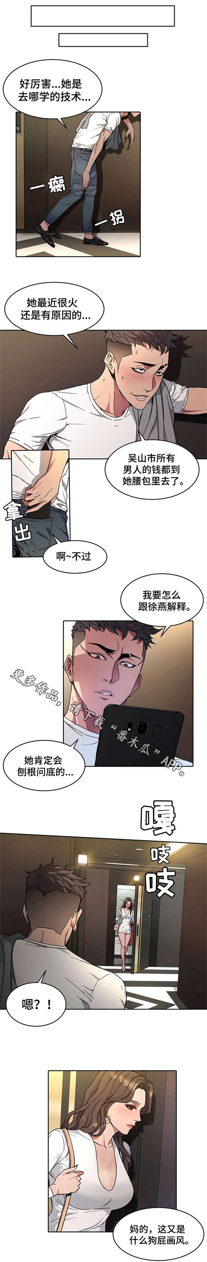 《危急边缘》漫画最新章节第5章：第二轮免费下拉式在线观看章节第【4】张图片