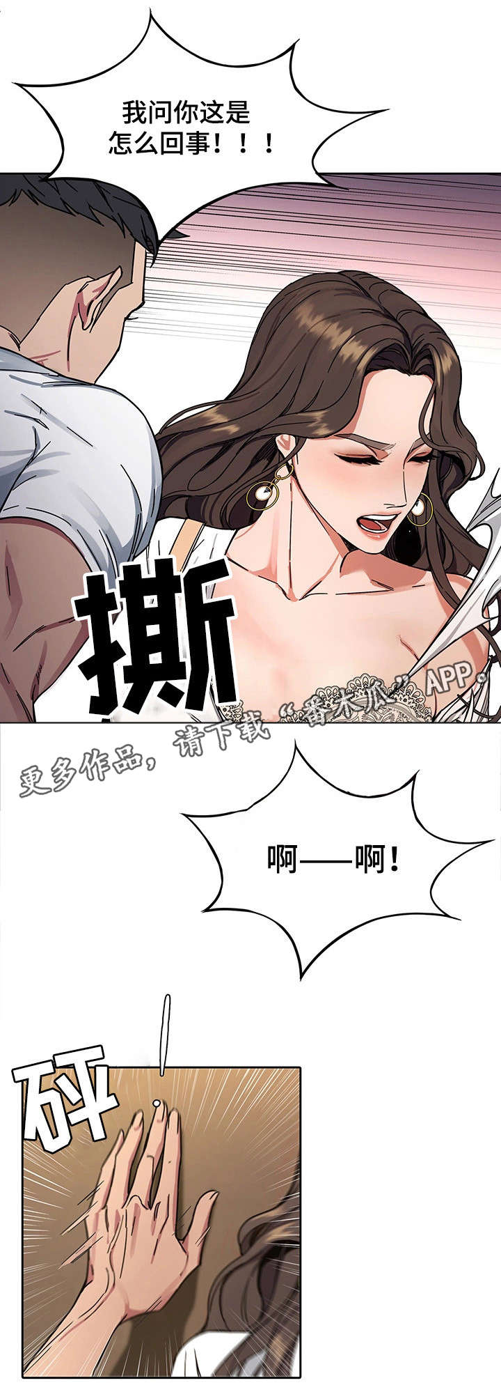 《危急边缘》漫画最新章节第5章：第二轮免费下拉式在线观看章节第【1】张图片