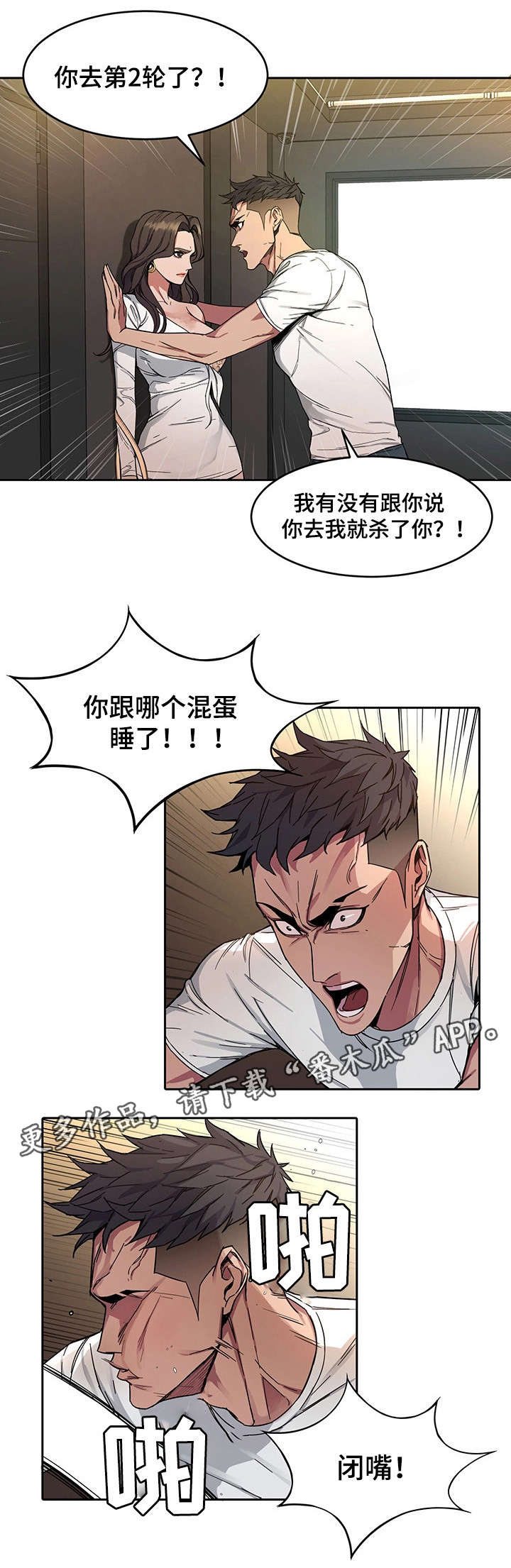 《危急边缘》漫画最新章节第6章：视频免费下拉式在线观看章节第【17】张图片