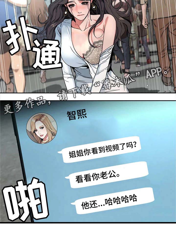 《危急边缘》漫画最新章节第6章：视频免费下拉式在线观看章节第【7】张图片