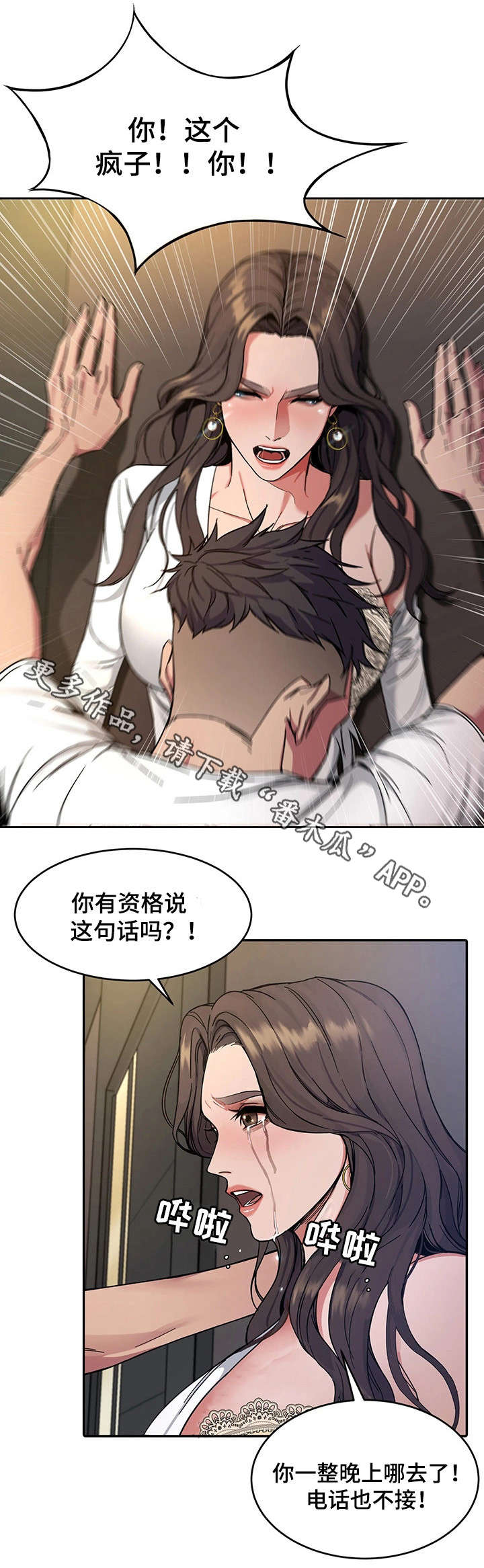 《危急边缘》漫画最新章节第6章：视频免费下拉式在线观看章节第【16】张图片