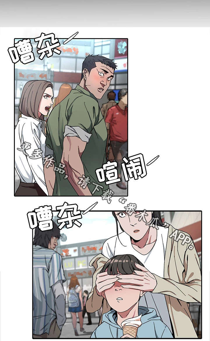 《危急边缘》漫画最新章节第6章：视频免费下拉式在线观看章节第【11】张图片