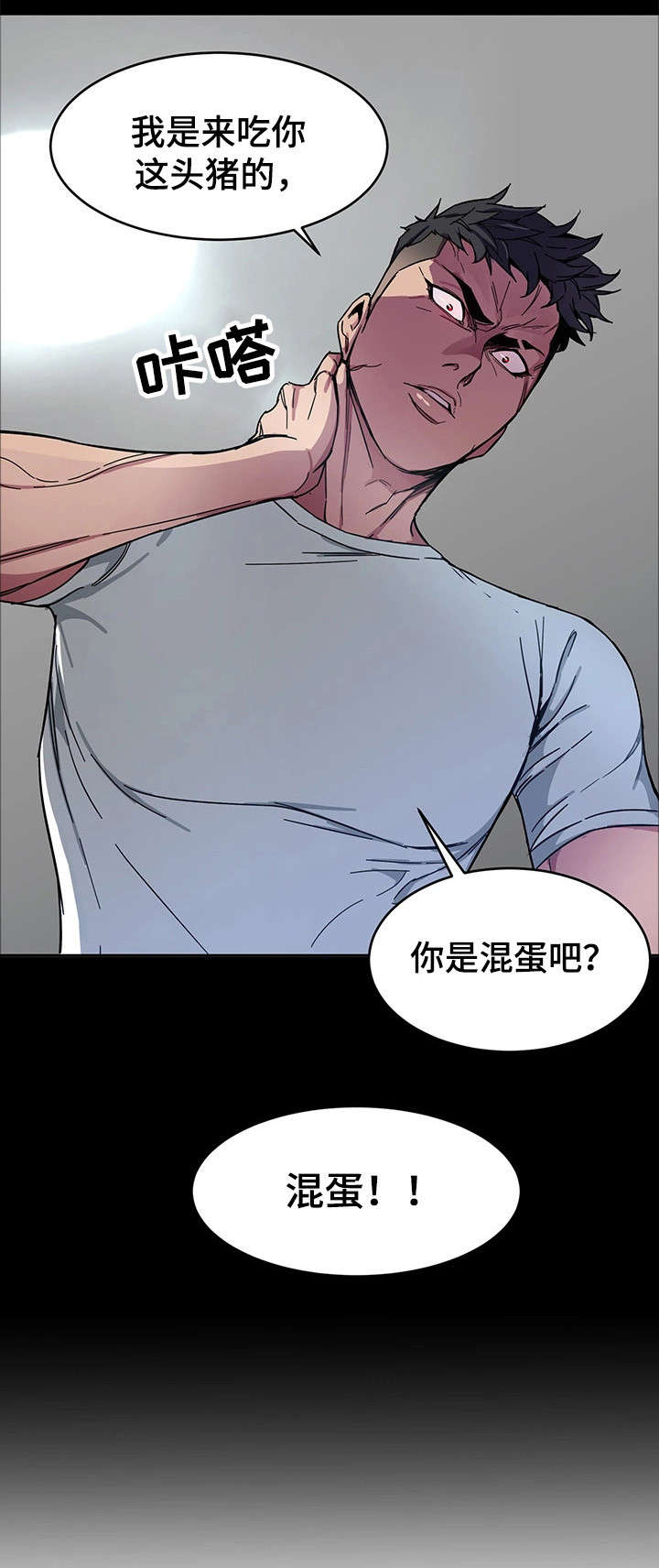 《危急边缘》漫画最新章节第6章：视频免费下拉式在线观看章节第【12】张图片