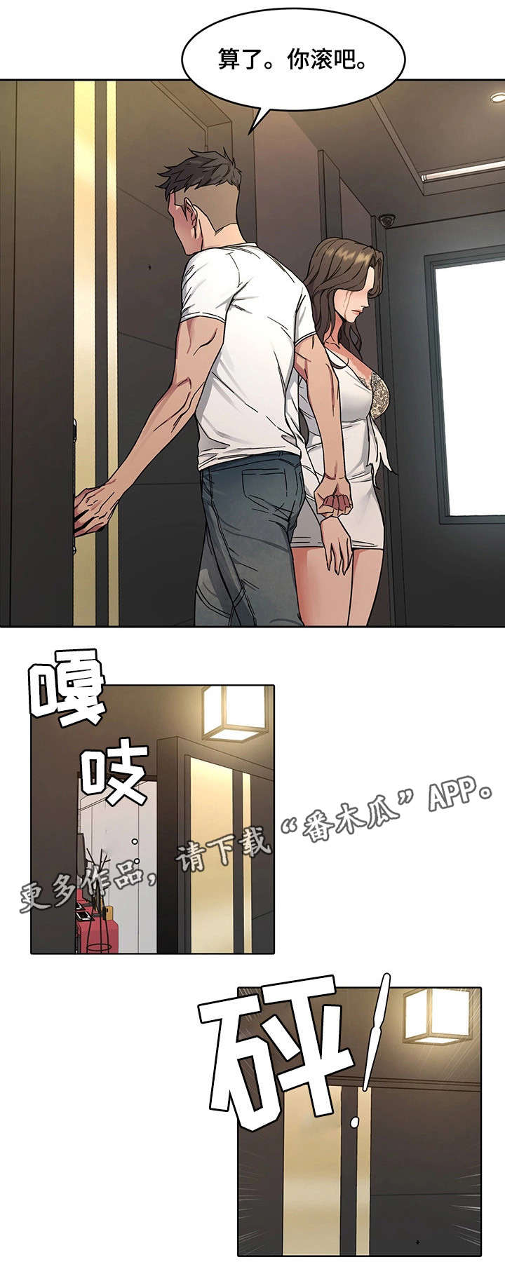 《危急边缘》漫画最新章节第6章：视频免费下拉式在线观看章节第【15】张图片