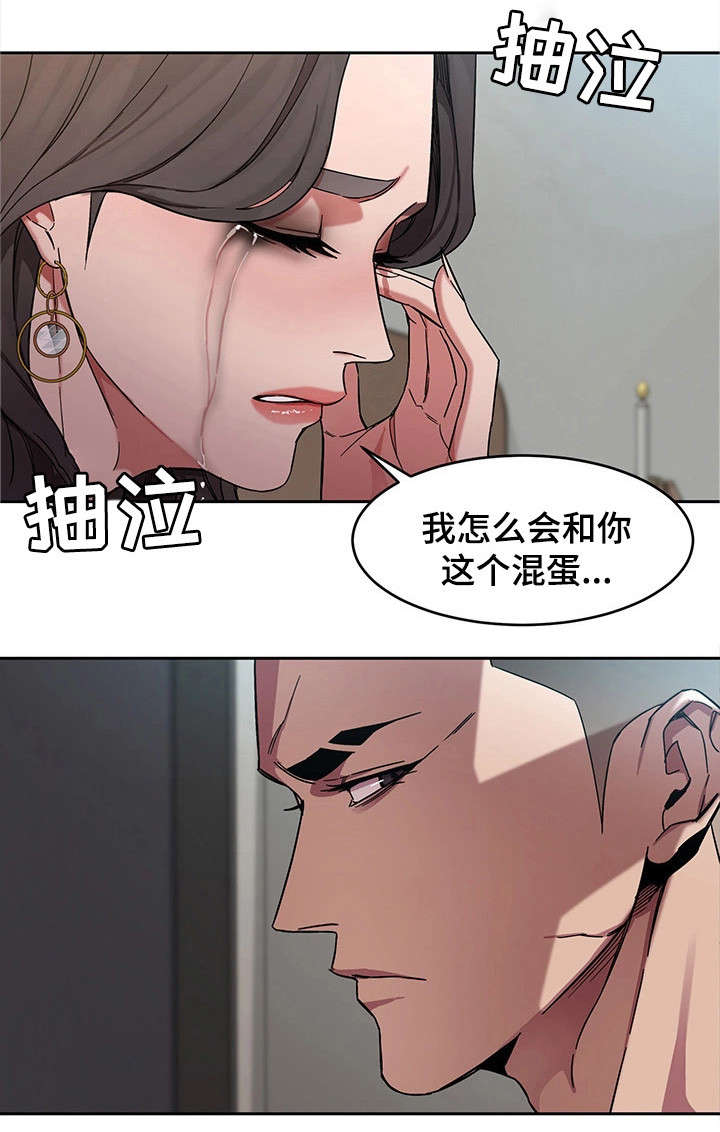 《危急边缘》漫画最新章节第8章：不是人免费下拉式在线观看章节第【13】张图片