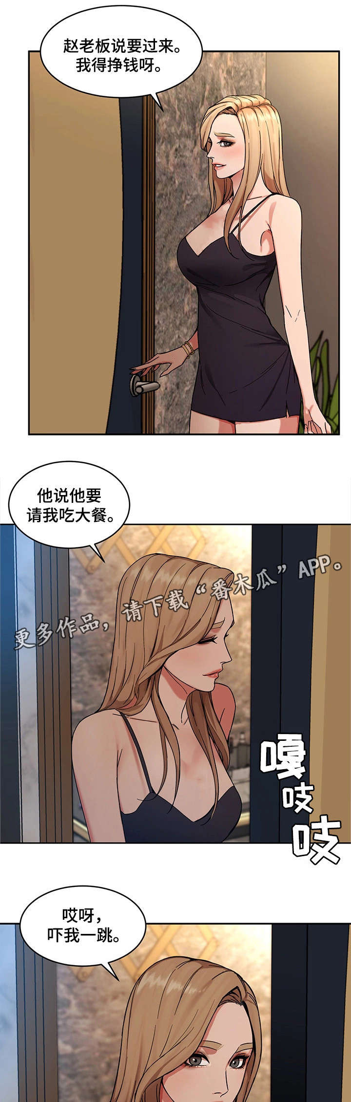 《危急边缘》漫画最新章节第8章：不是人免费下拉式在线观看章节第【3】张图片