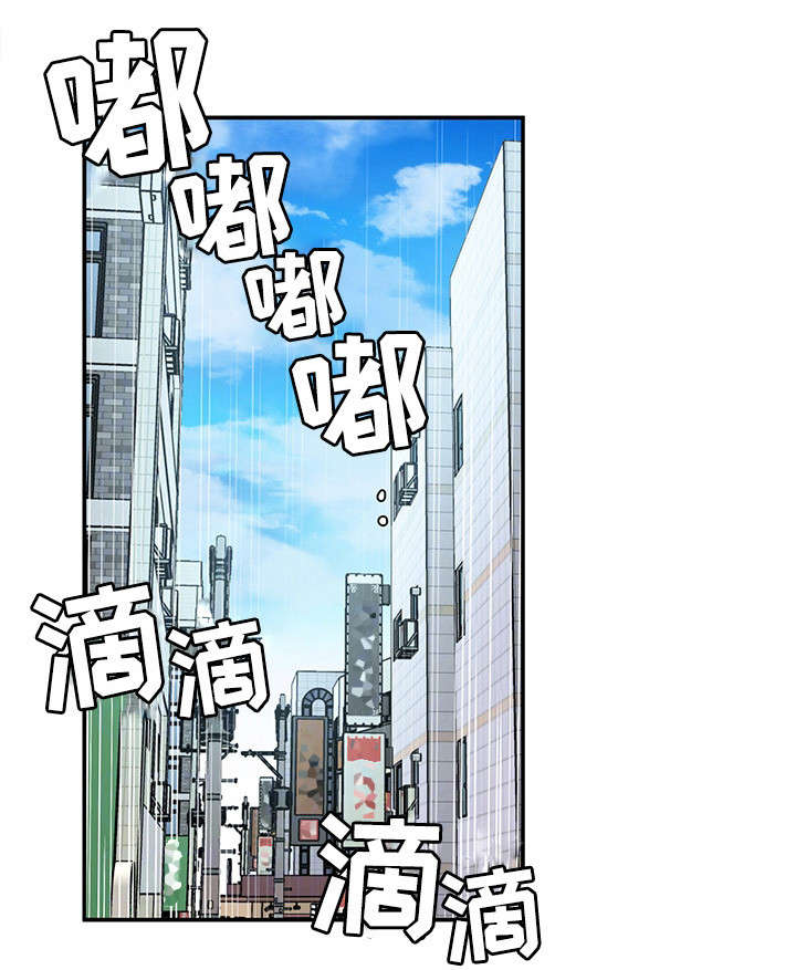 《危急边缘》漫画最新章节第11章：你是谁？！免费下拉式在线观看章节第【7】张图片