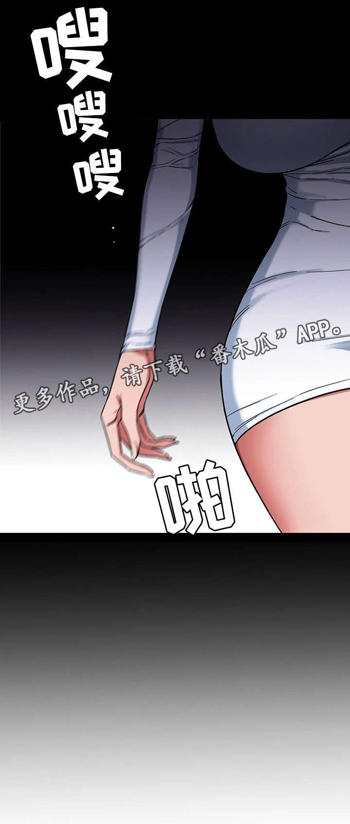 《危急边缘》漫画最新章节第11章：你是谁？！免费下拉式在线观看章节第【8】张图片