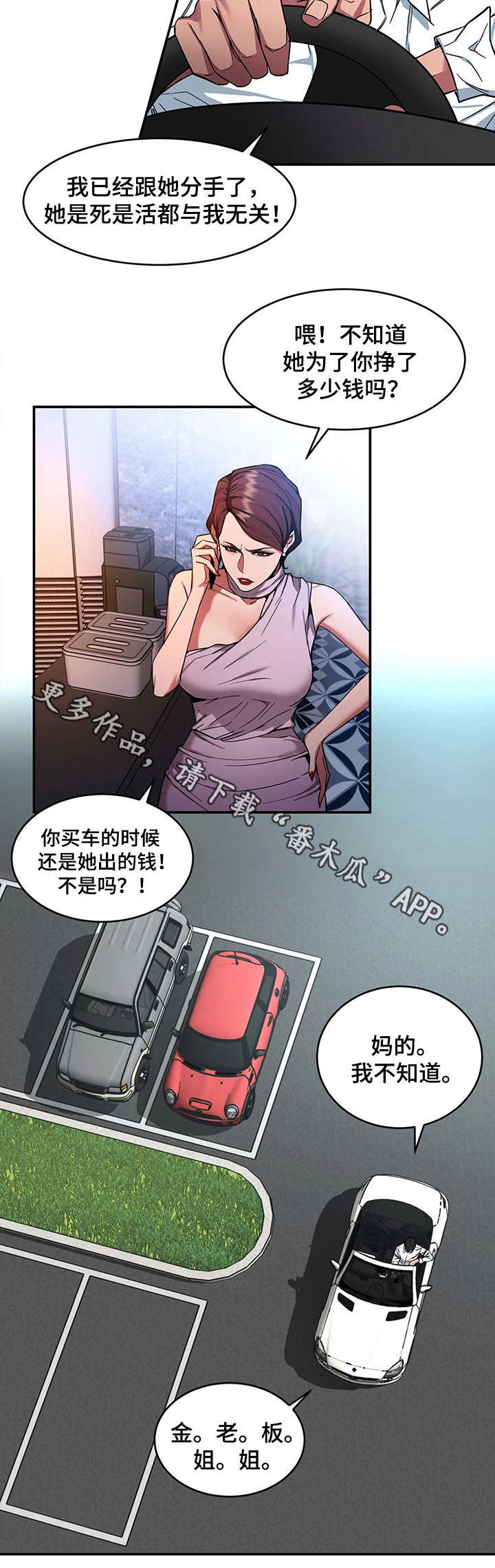 《危急边缘》漫画最新章节第12章：天堂免费下拉式在线观看章节第【14】张图片